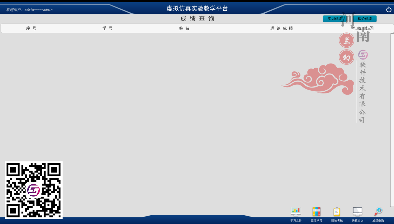 農(nóng)機(jī)虛擬仿真