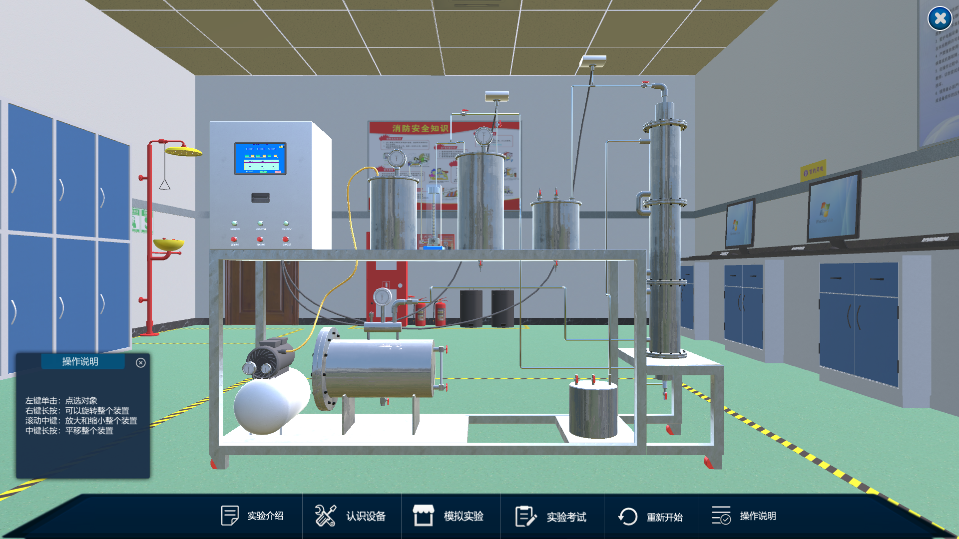 有害氣體吸附實驗虛擬仿真軟件 有害氣體吸附實驗虛擬仿真軟件