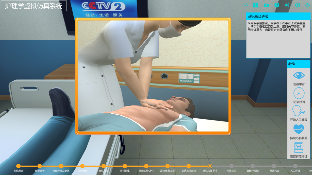 看護(hù)理專業(yè)三維仿真軟件：顛覆傳統(tǒng)教學(xué)，為醫(yī)護(hù)實訓(xùn)帶來全新模式