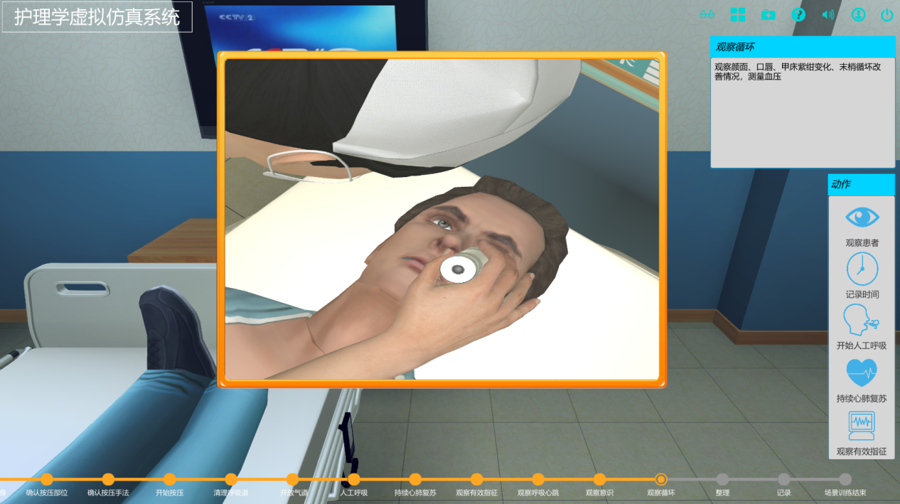 看護(hù)理專業(yè)三維仿真軟件：顛覆傳統(tǒng)教學(xué)，為醫(yī)護(hù)實訓(xùn)帶來全新模式