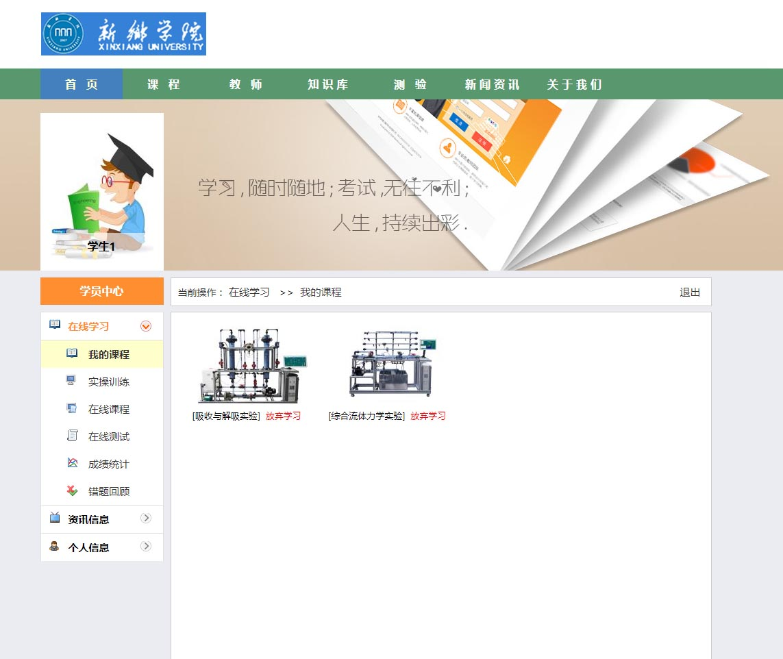 虛擬仿真、虛擬仿真平臺