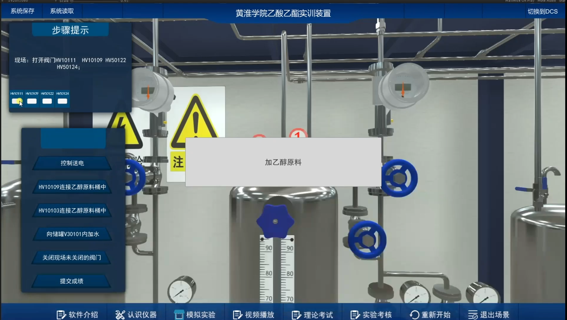 通過虛擬仿真實(shí)驗(yàn)室的建設(shè)，學(xué)生們很容易就能夠開展化學(xué)實(shí)驗(yàn)