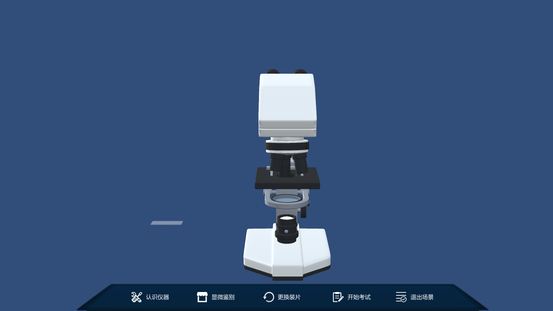 中藥材及飲片鑒別虛擬仿真學習系統 中藥材及飲片鑒別虛擬仿真學習系統