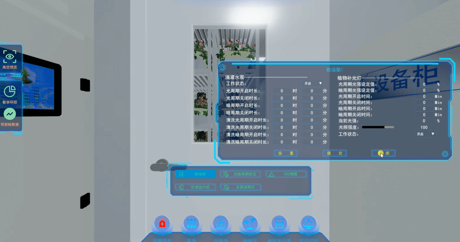  農業(yè)物聯(lián)網植物工廠