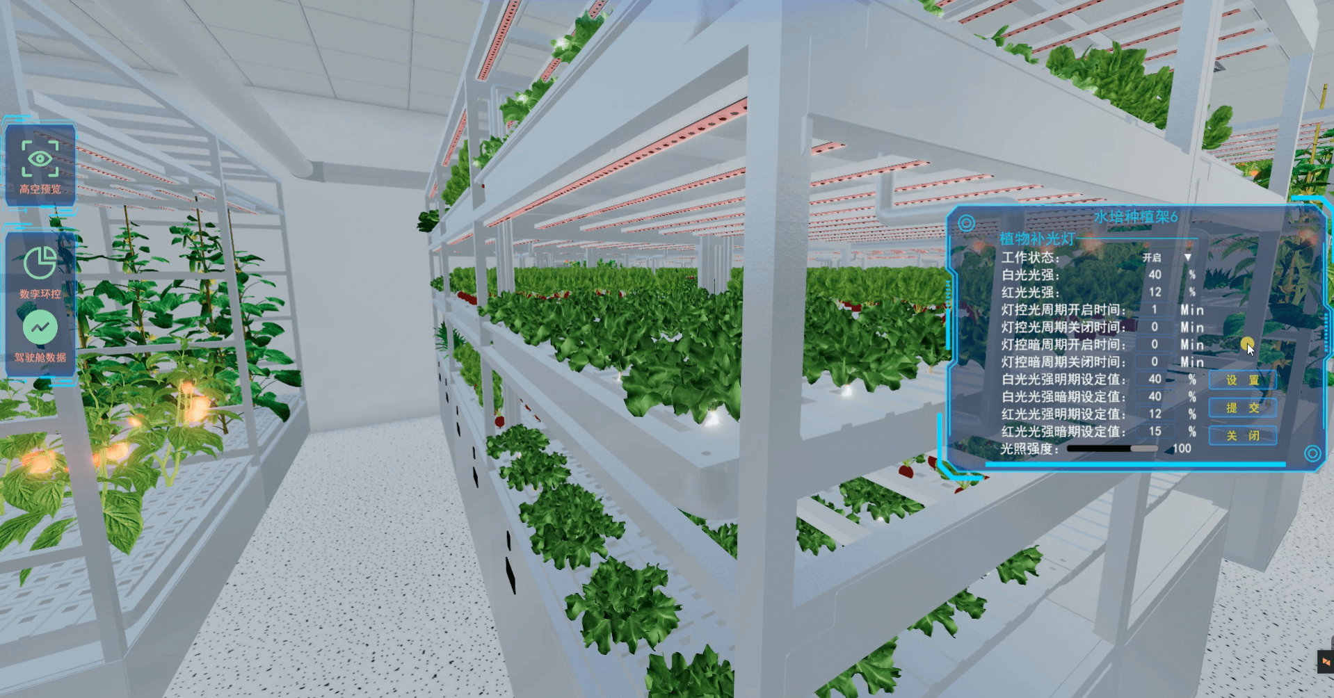  農業(yè)物聯(lián)網植物工廠