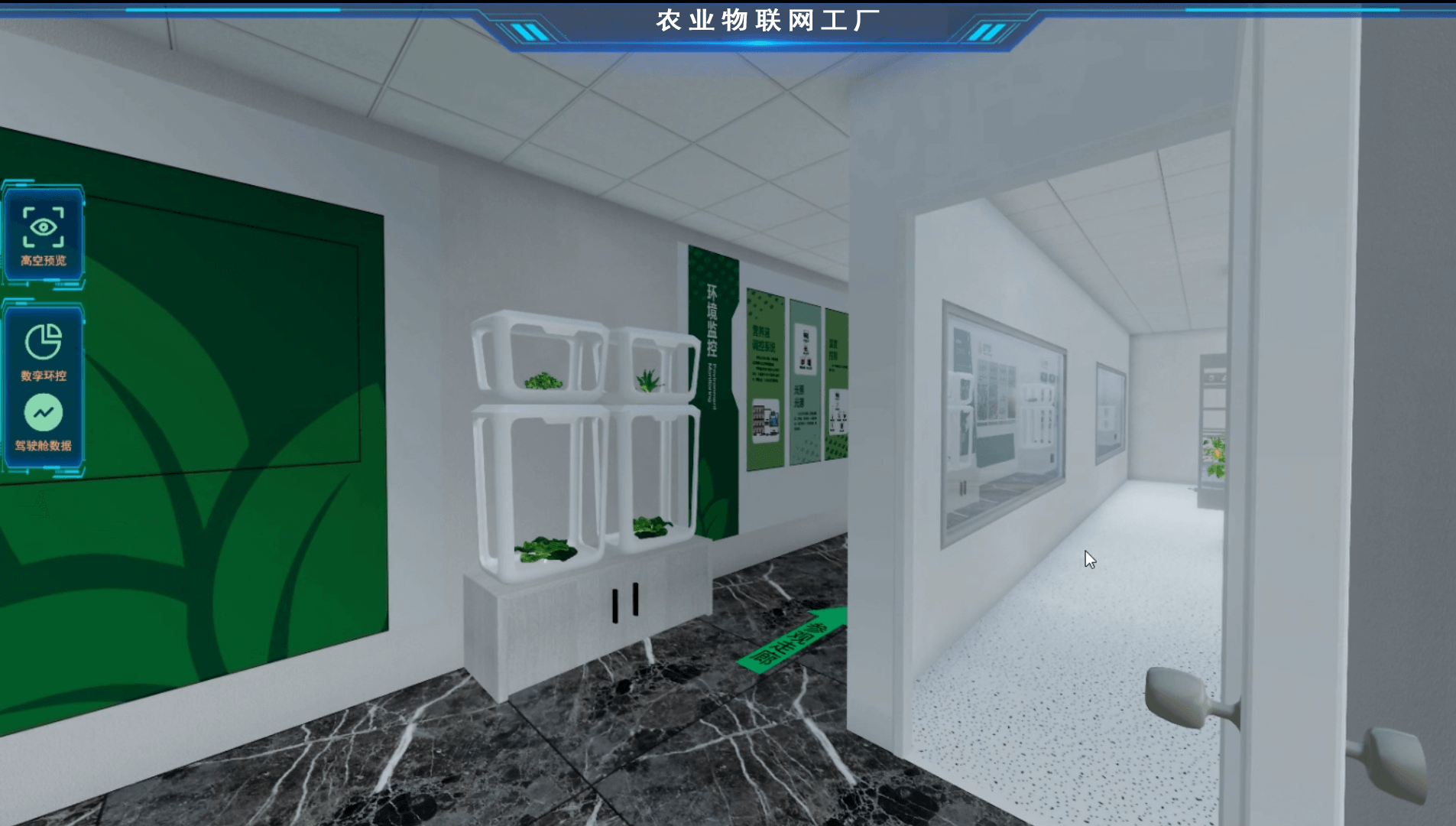  農業(yè)物聯(lián)網植物工廠
