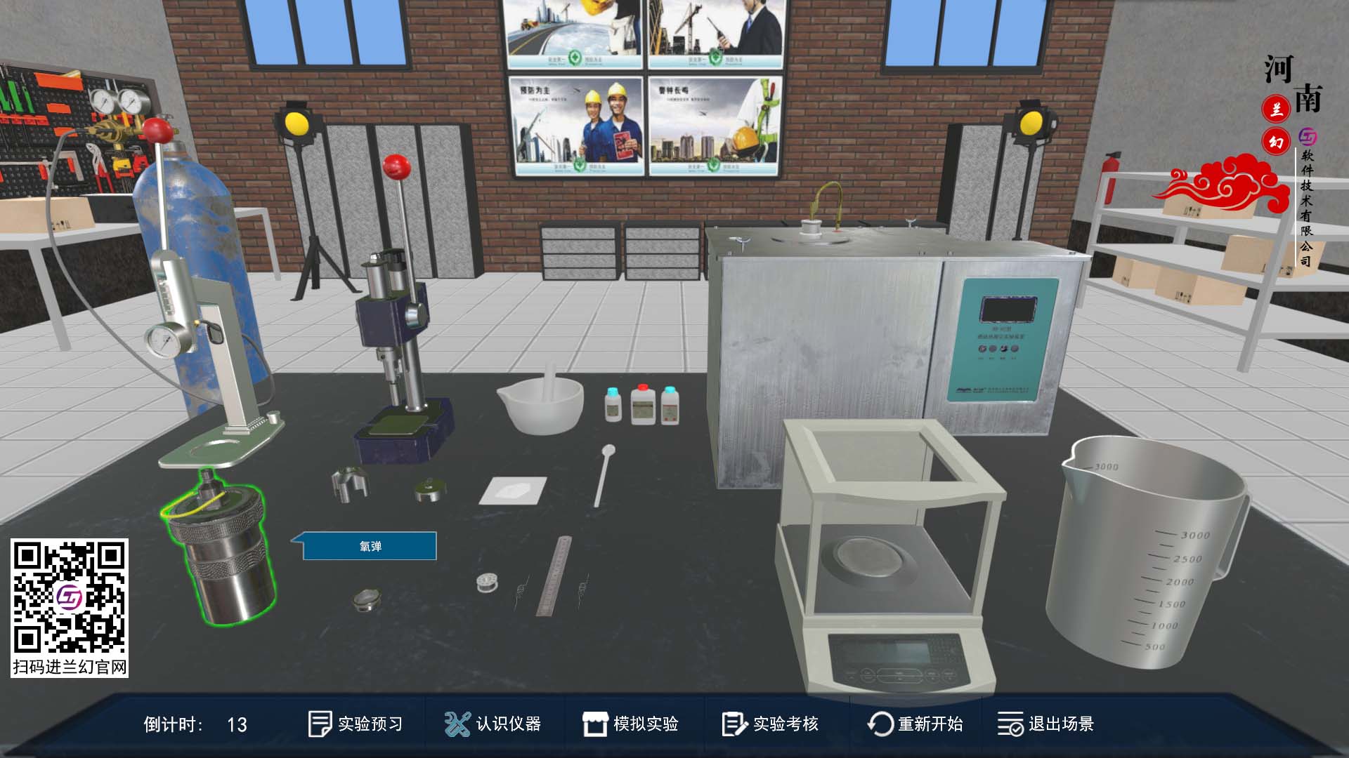 虛擬仿真軟件教學平臺 虛擬仿真軟件教學平臺