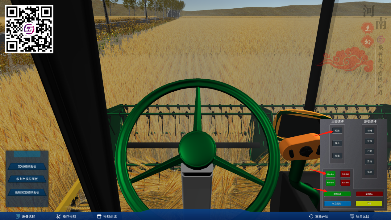 虛擬仿真模擬軟件、農業播種機模擬