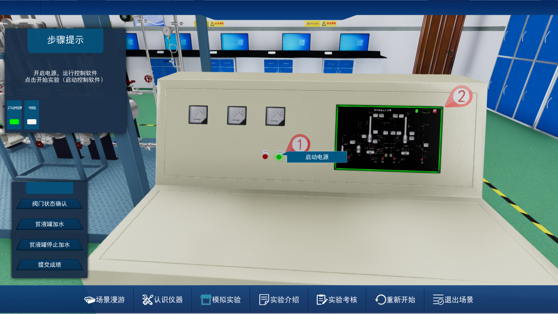 吸收解吸虛擬仿真實驗 吸收解吸虛擬仿真實驗