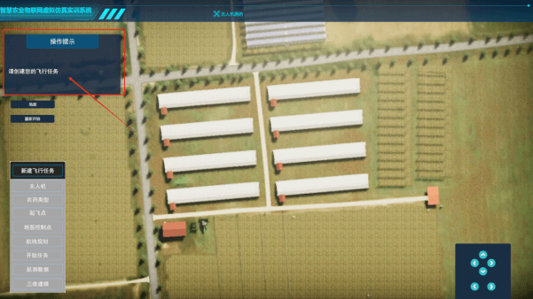 智慧農業物聯網虛擬仿真實訓系統 智慧農業物聯網虛擬仿真實訓系統