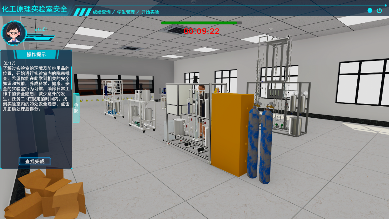 化工原理實驗室安全